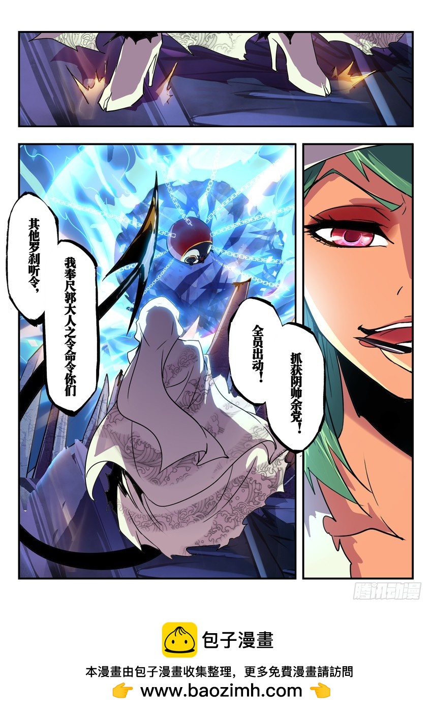 来者不善-第100话