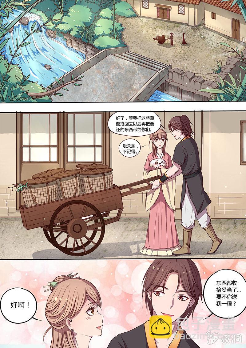 血的味道-第2话