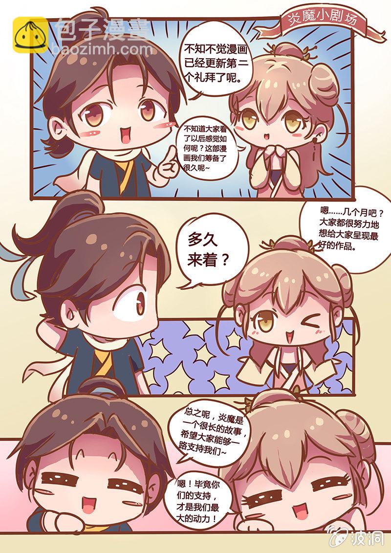 血的味道-第2话