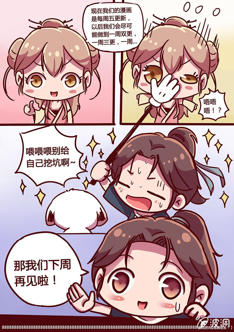 血的味道-第2话