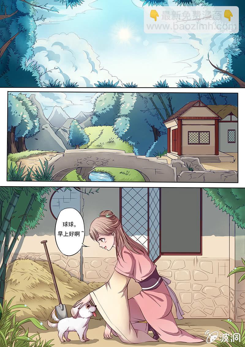 血的味道-第2话