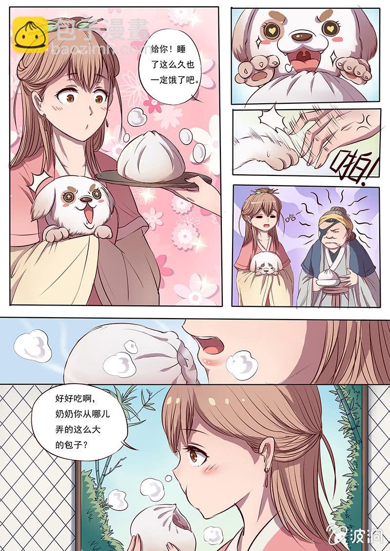 血的味道-第2话