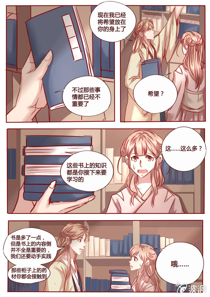 毒素试验-第102话