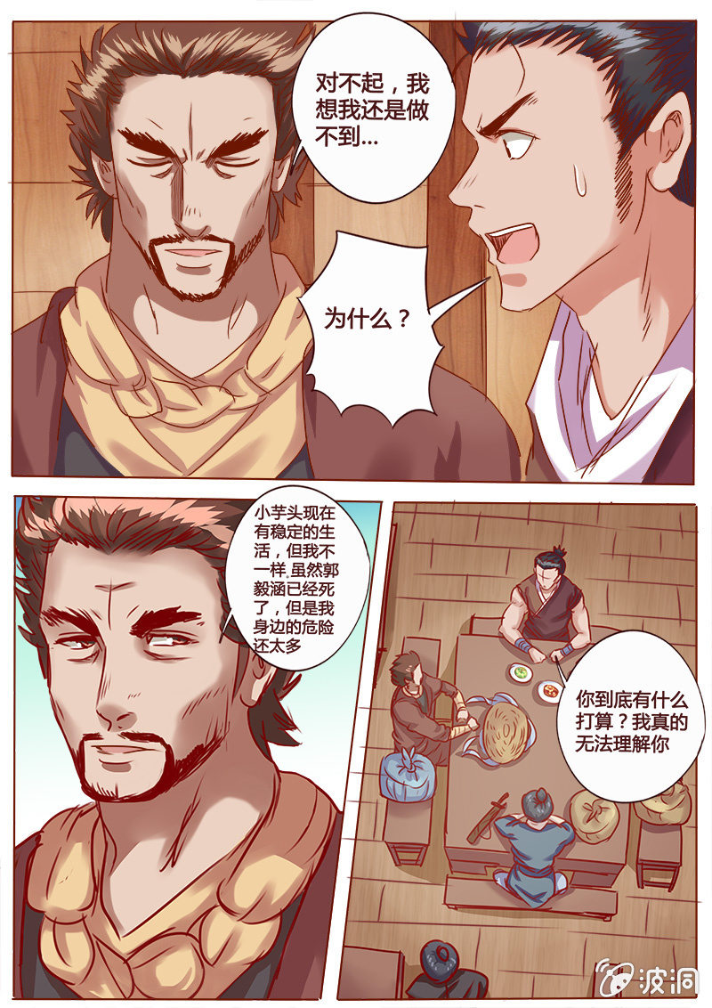 久别重逢-第104话