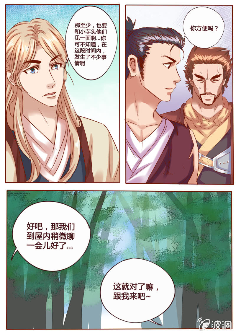 久别重逢-第104话