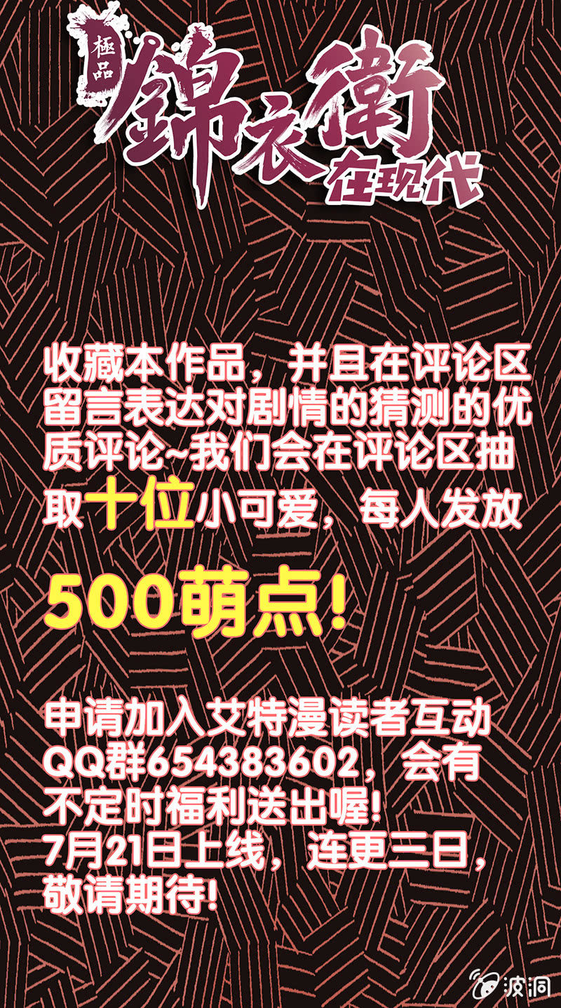 新作推荐-第106话