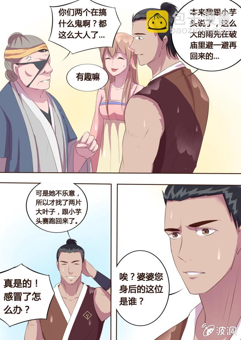 危机临近（二）-第12话