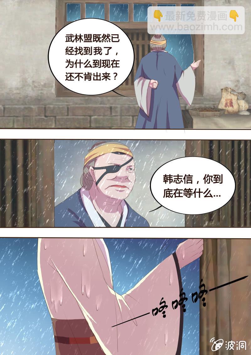 危机临近（二）-第12话