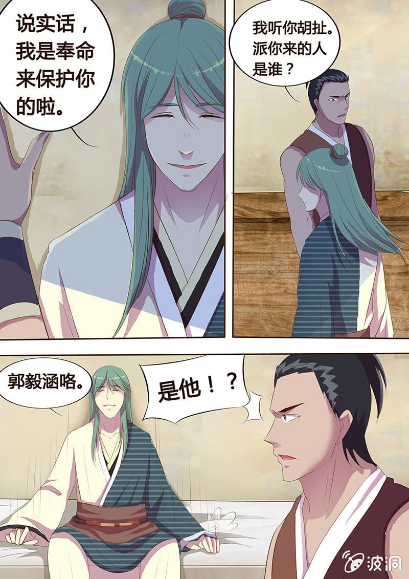 危机临近（四）-第14话