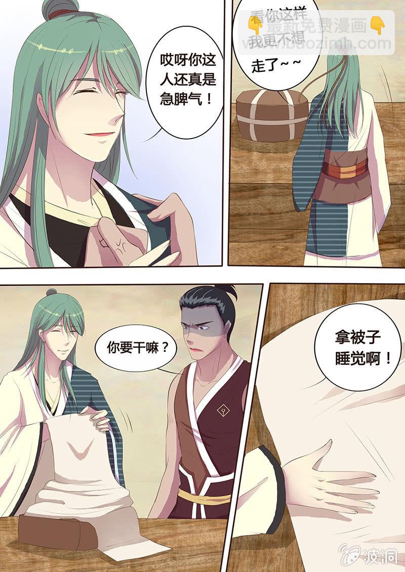 危机临近（四）-第14话