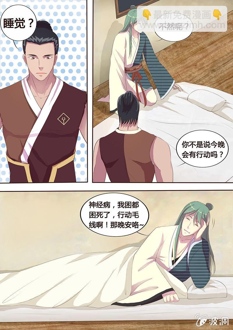 危机临近（四）-第14话