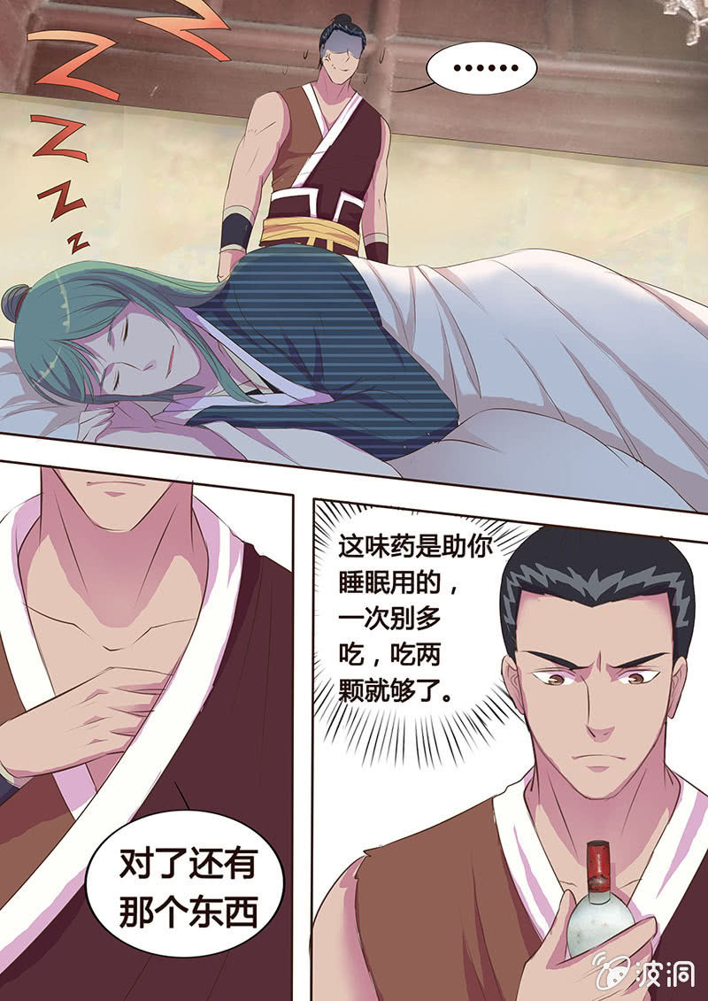 危机临近（四）-第14话