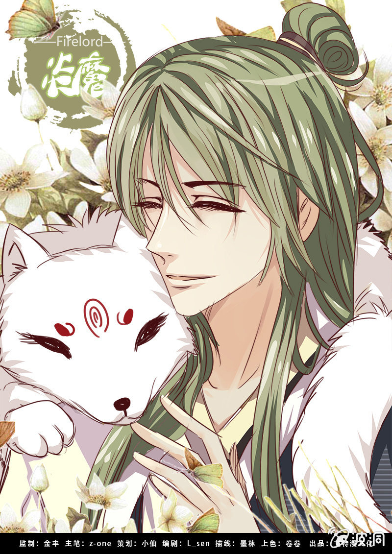 墨山夜雨（一）-第16话