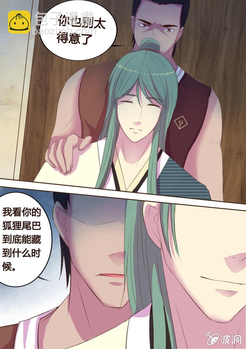 墨山夜雨（一）-第16话