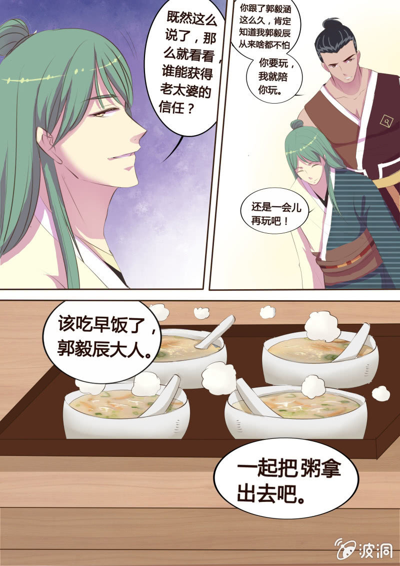 墨山夜雨（一）-第16话