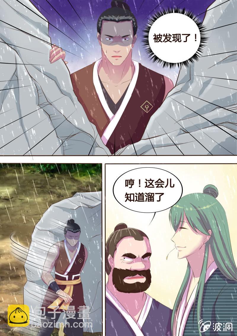 墨山夜雨（三）-第18话