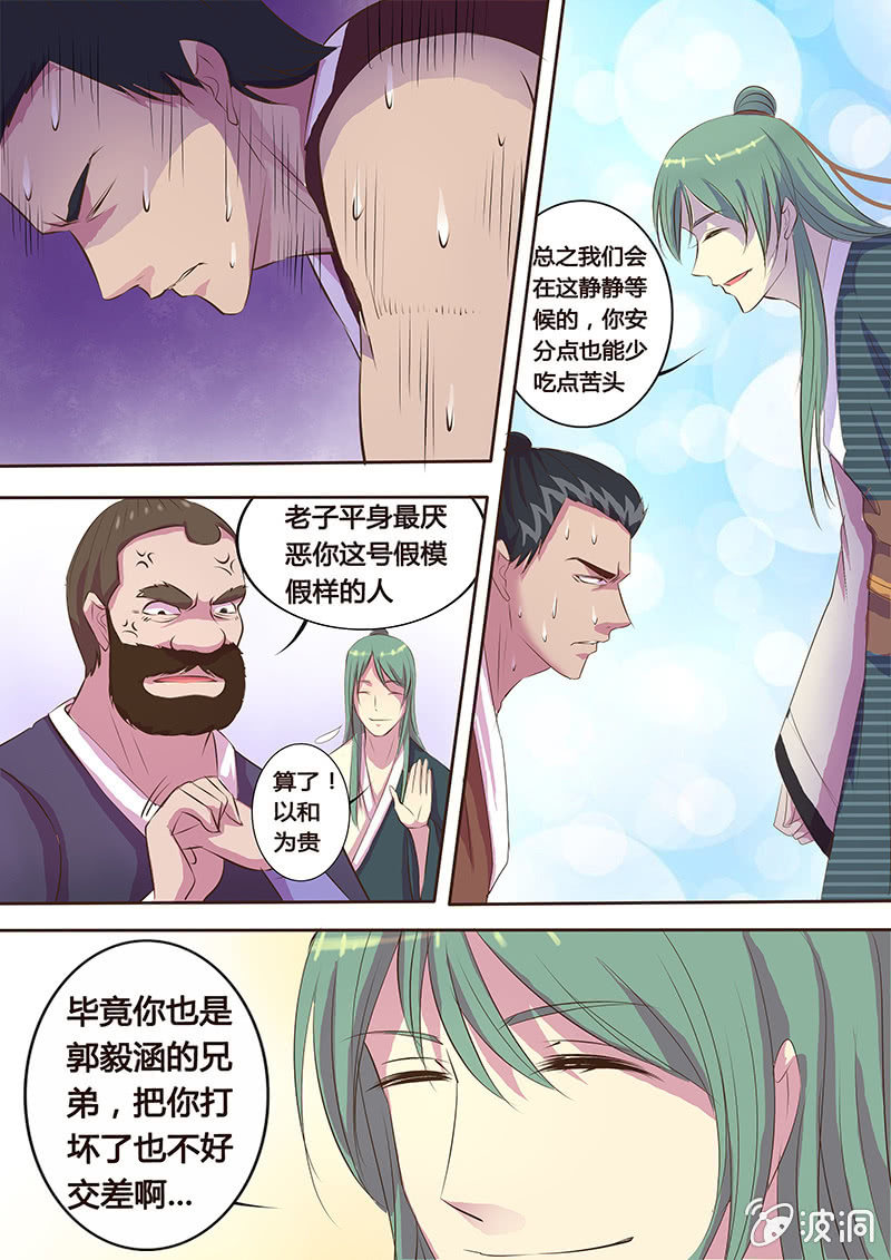 瓮中之鳖（二）惊蛰-第20话