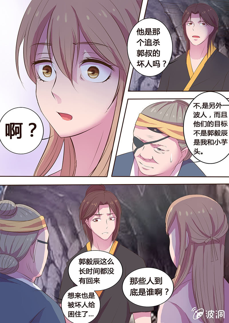 瓮中之鳖（二）惊蛰-第20话