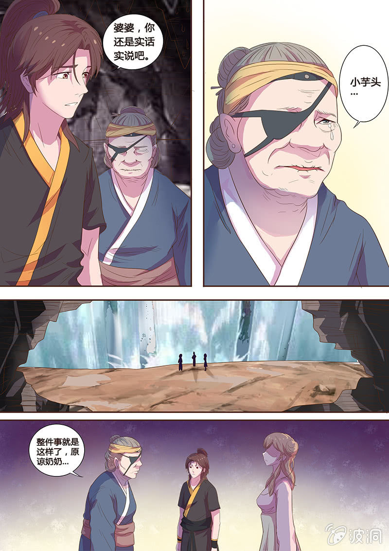 瓮中之鳖（二）惊蛰-第20话