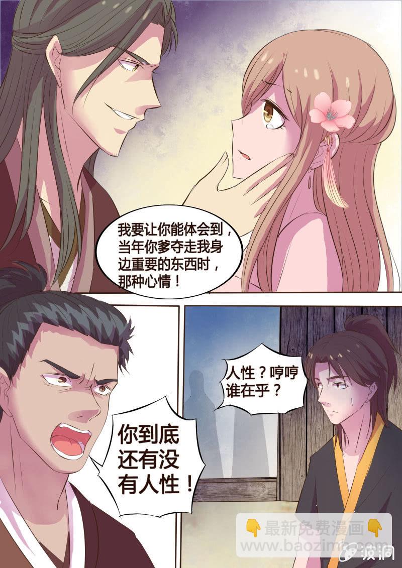 生死抉择（一）-第22话