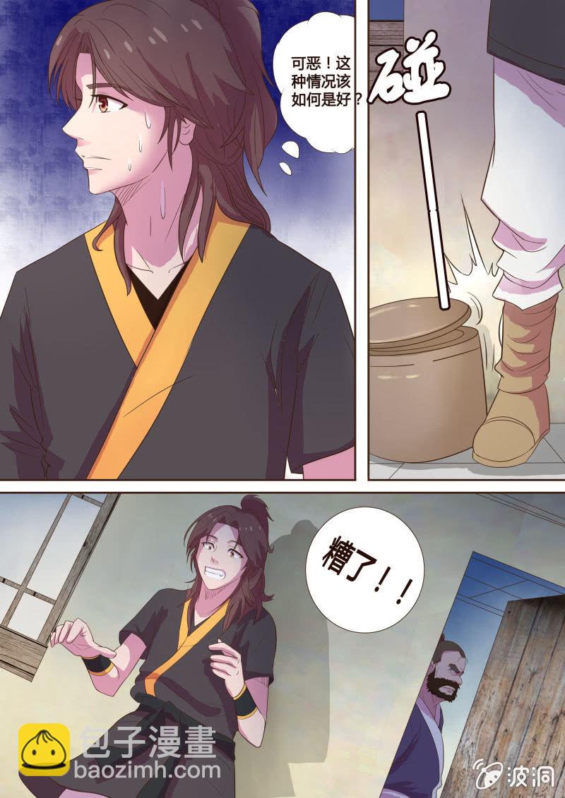 生死抉择（一）-第22话