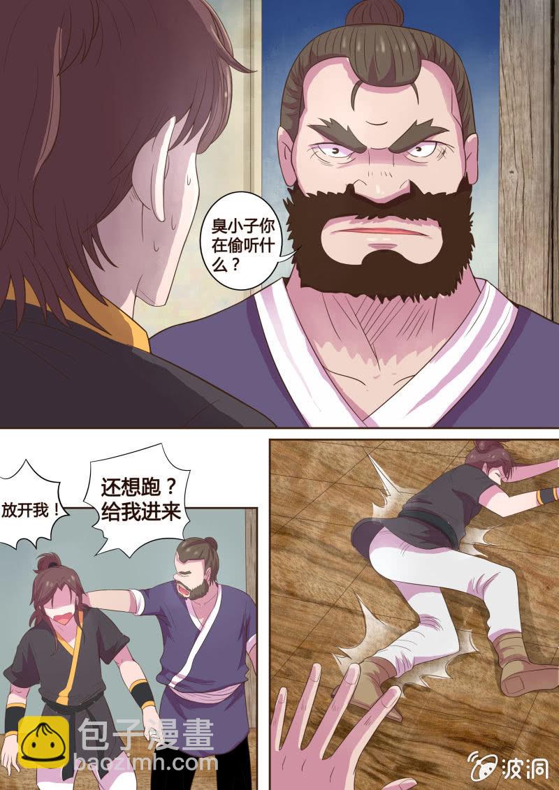 生死抉择（一）-第22话