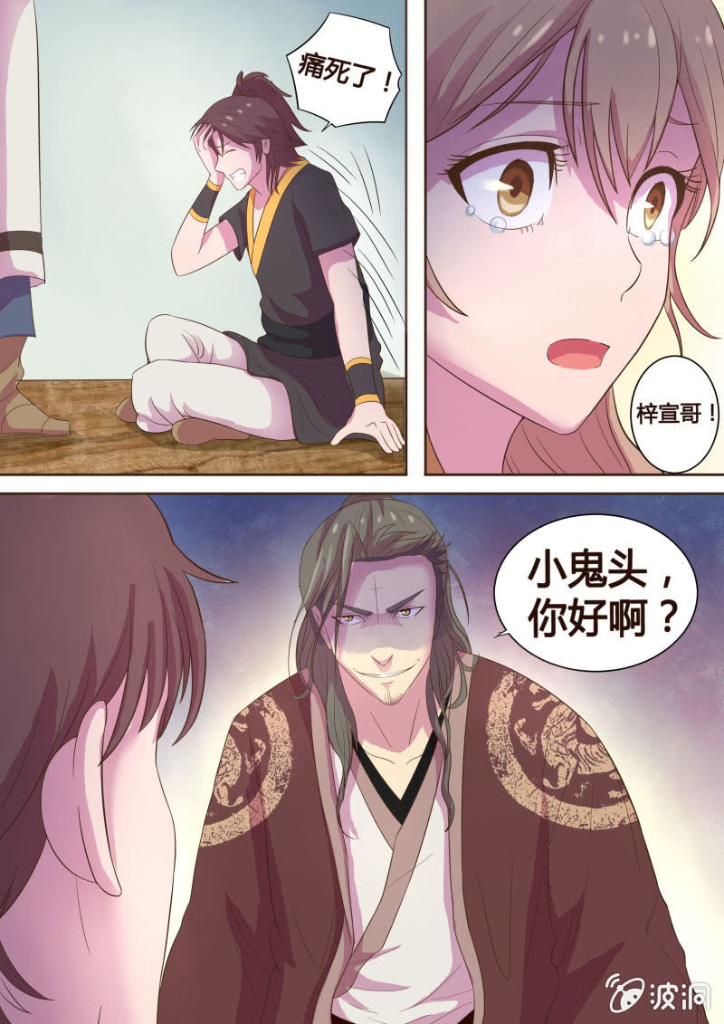 生死抉择（一）-第22话