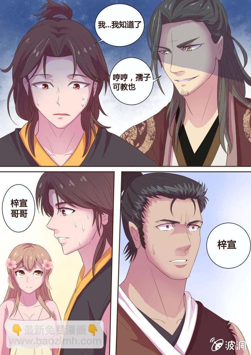 生死抉择（一）-第22话