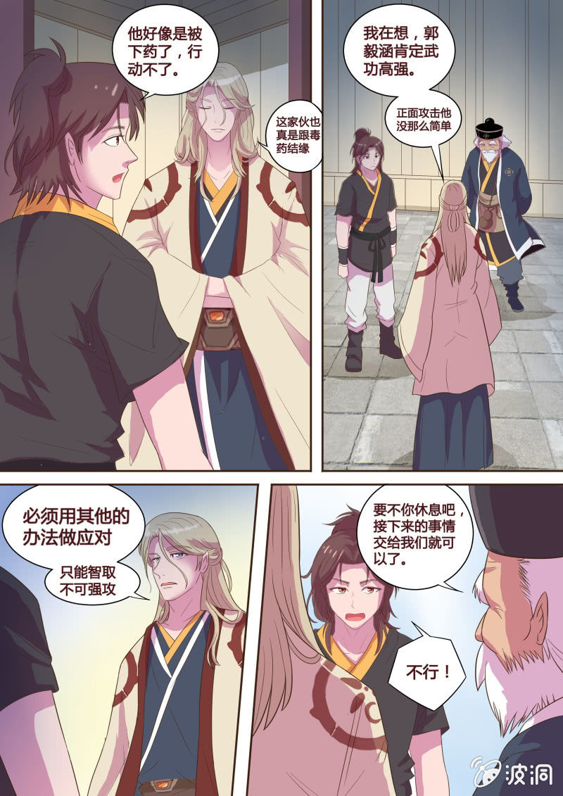 生死抉择（三）-第24话