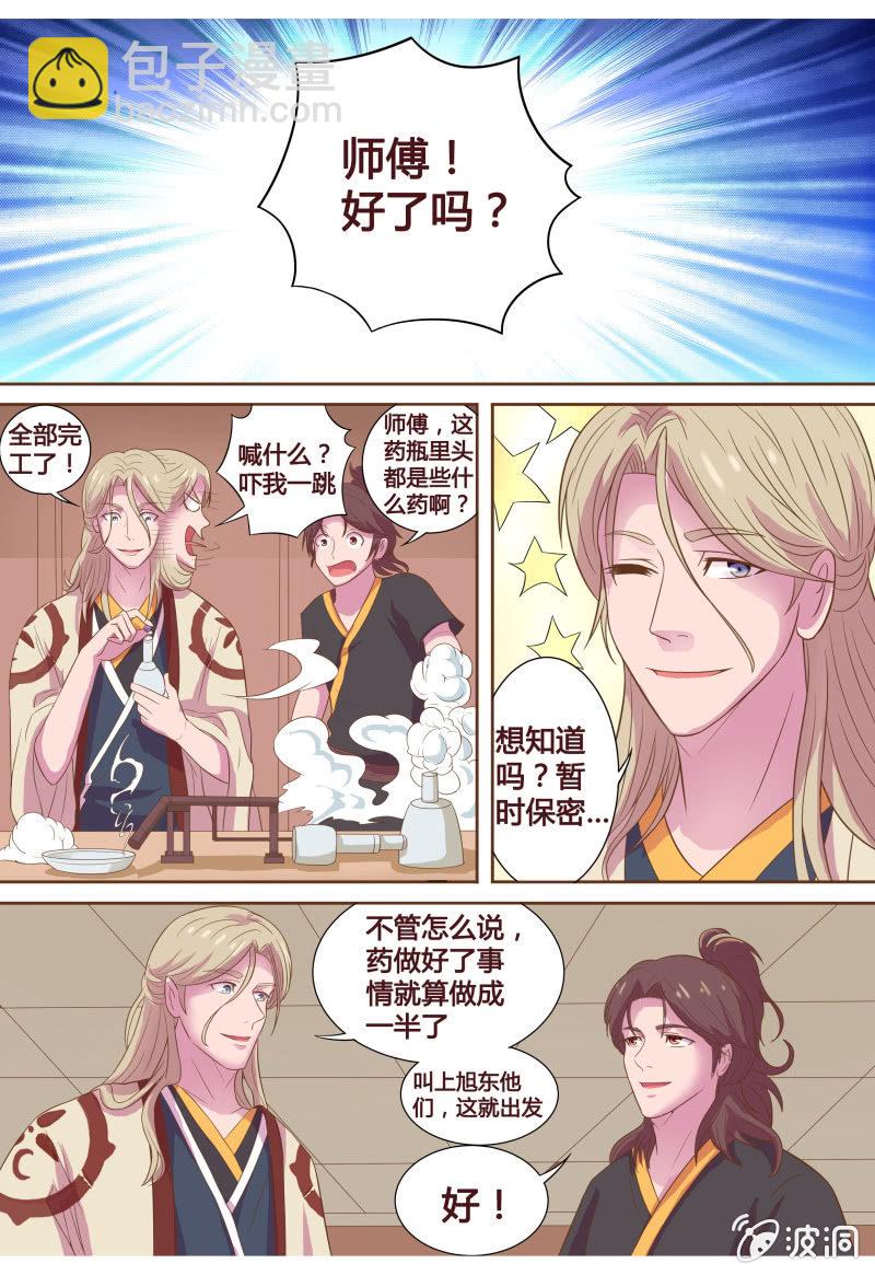 生死抉择（三）-第24话