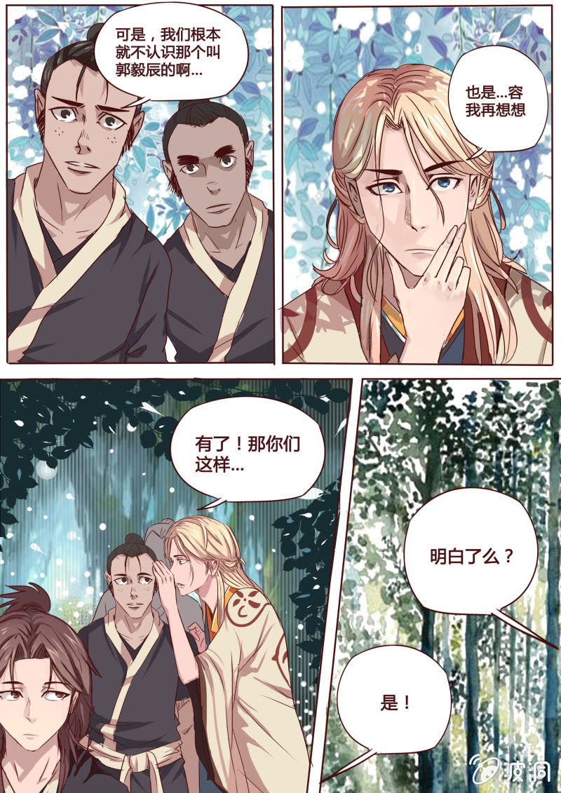 营救行动（二）-第26话