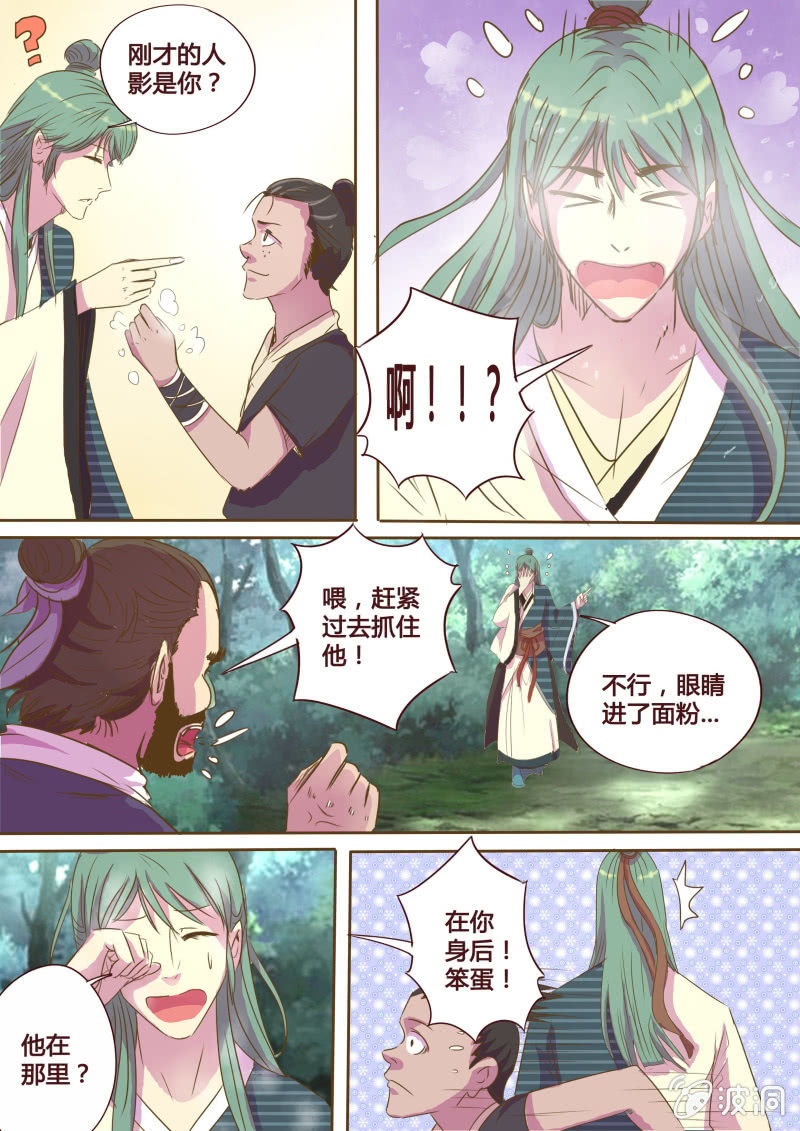 营救行动（二）-第26话