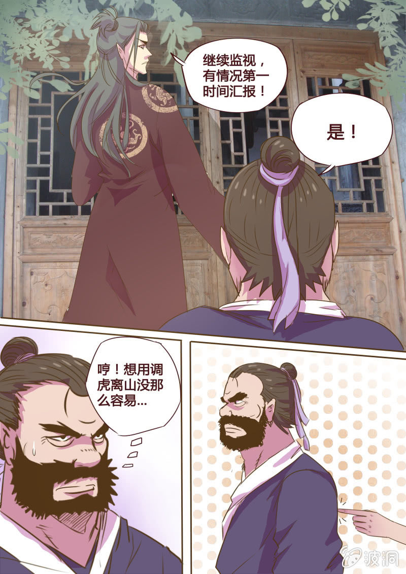 营救行动（二）-第26话