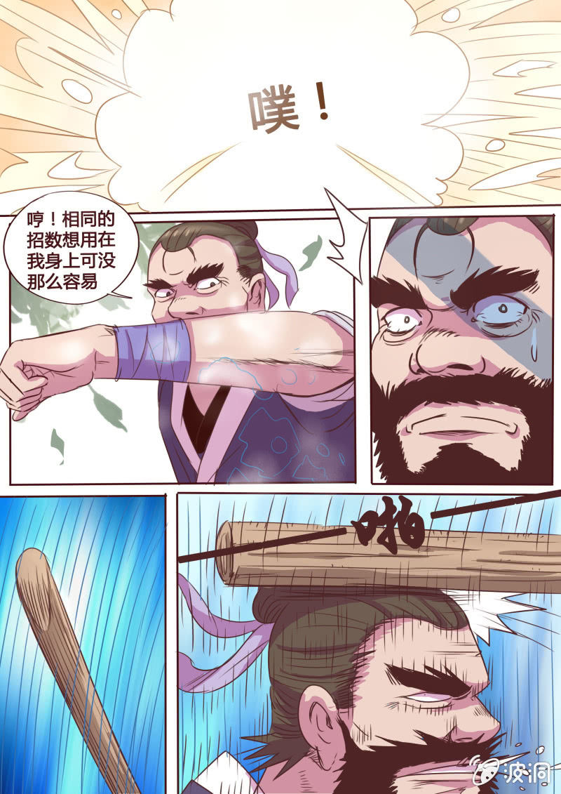 营救行动（二）-第26话