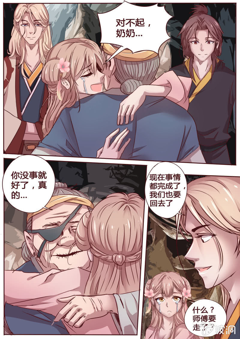 营救行动（四）-第28话