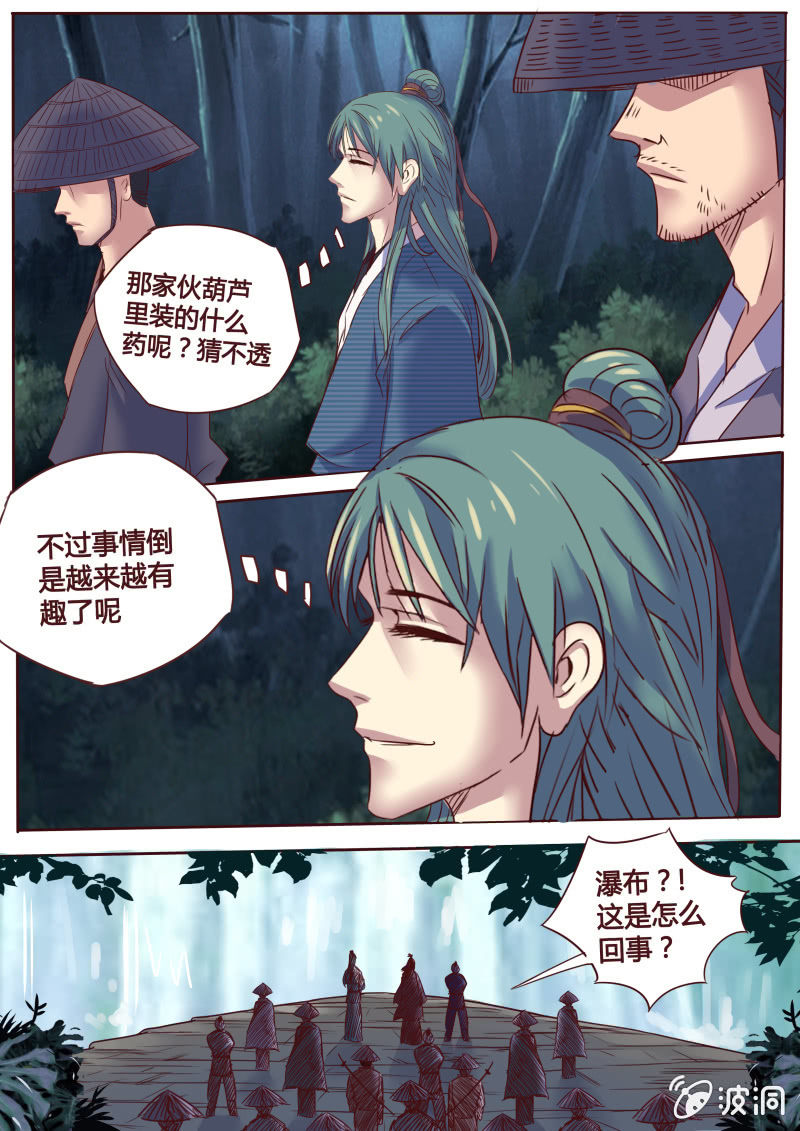 追击（二）-第32话