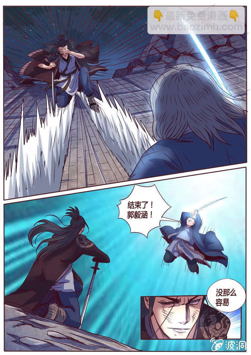冰雨技-第40话