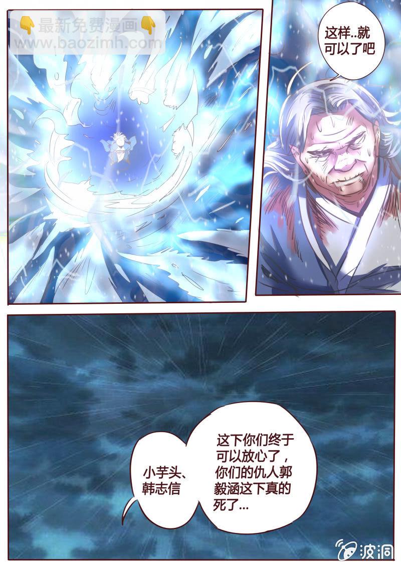 最后一击-第42话