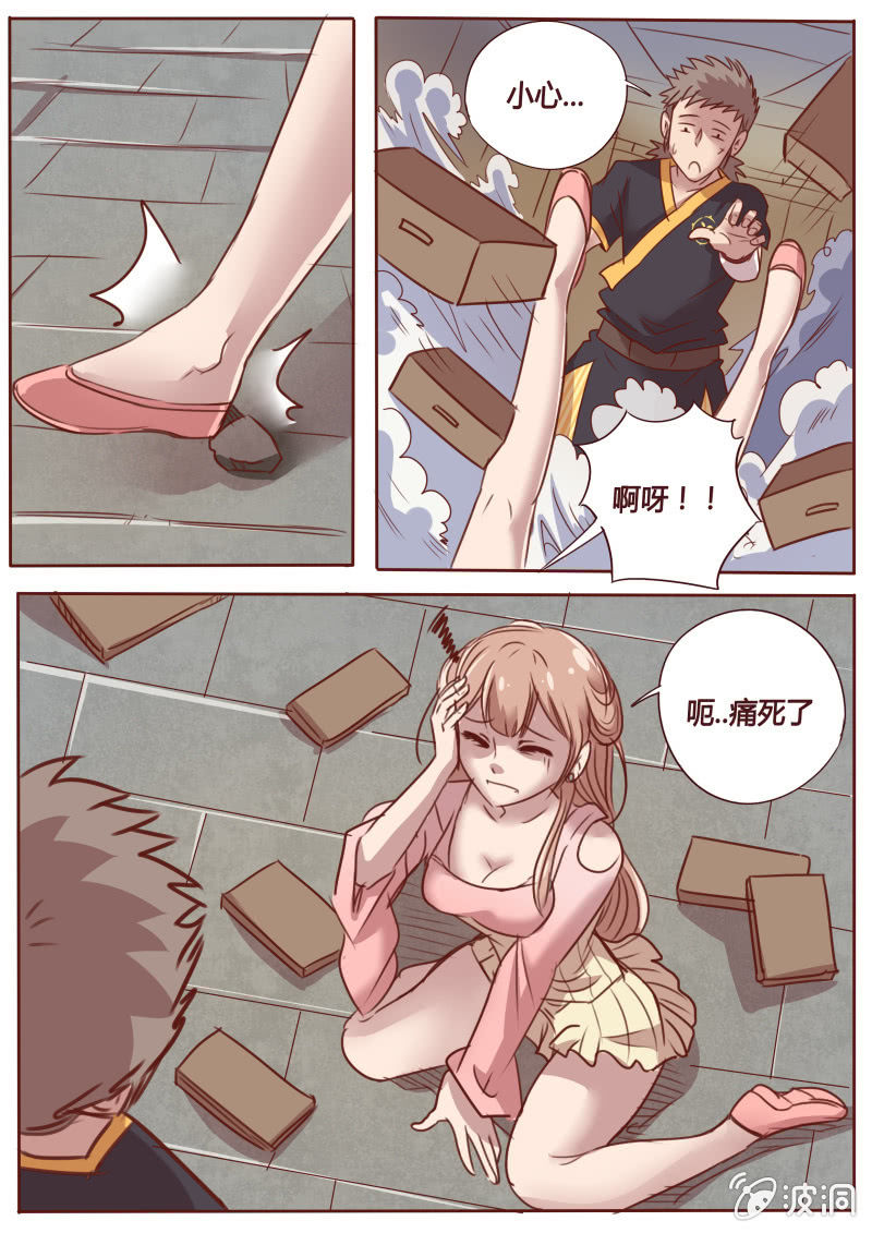 下山的任务-第48话