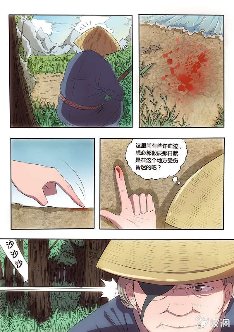 中毒之谜-第6话