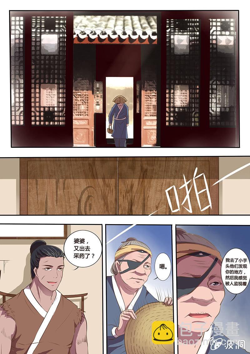 中毒之谜-第6话