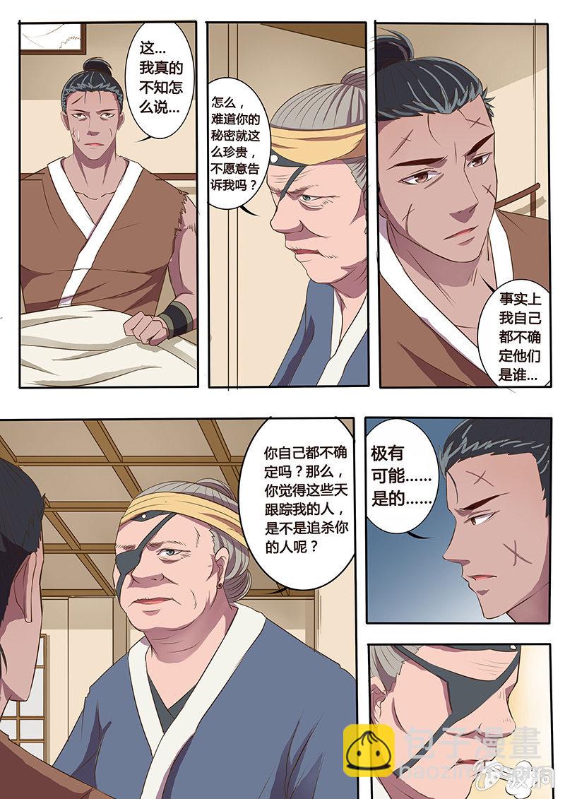 中毒之谜-第6话