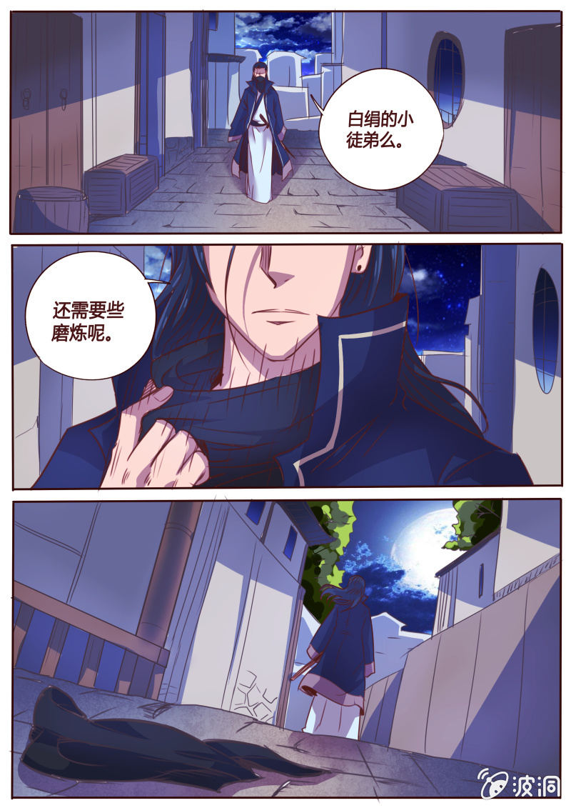 好气啊！-第56话