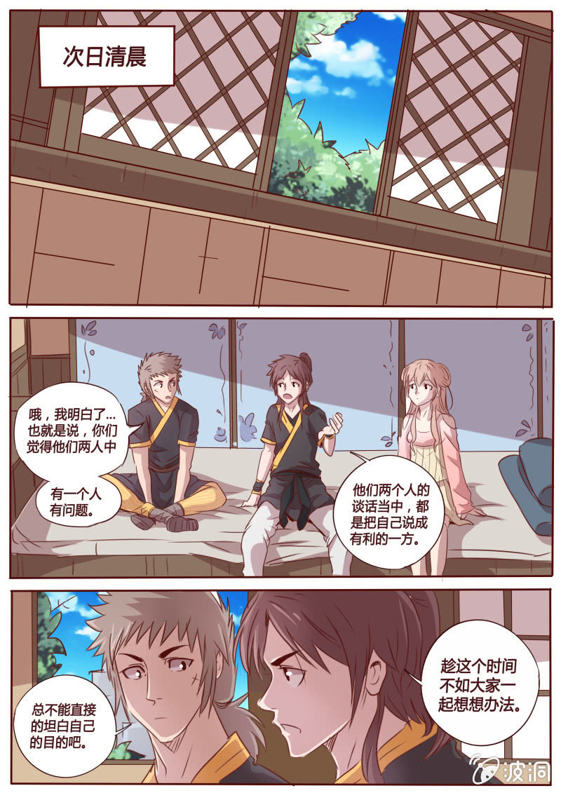 好气啊！-第56话