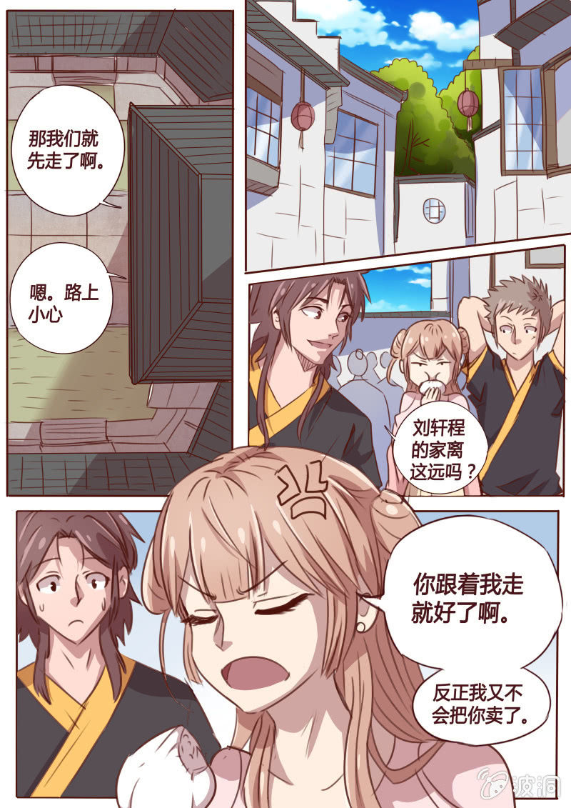 好气啊！-第56话