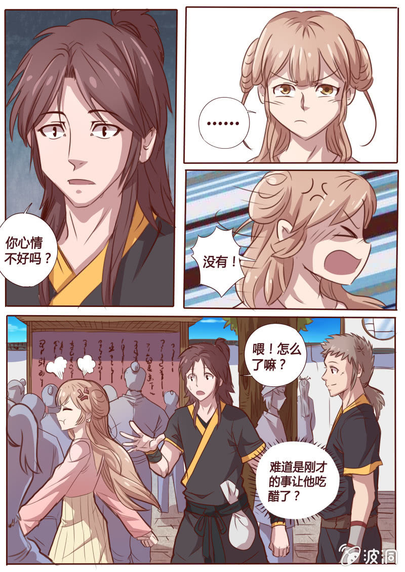 好气啊！-第56话