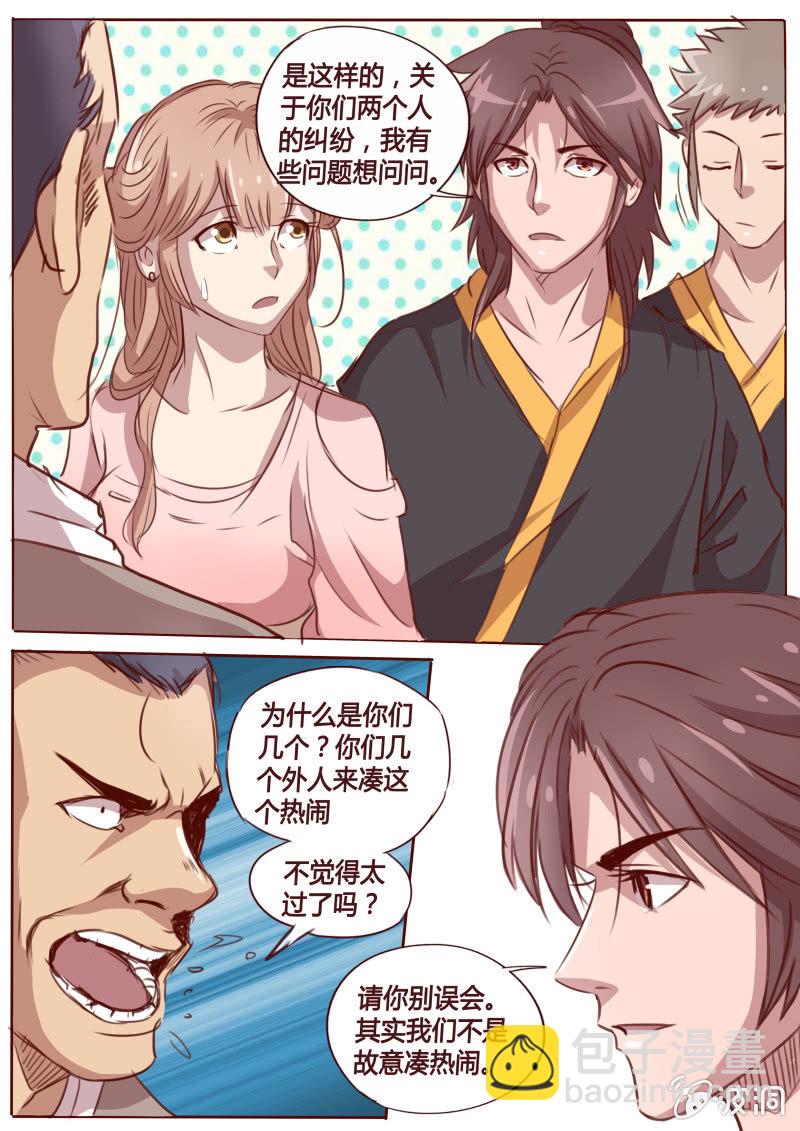 重提往事-第58话