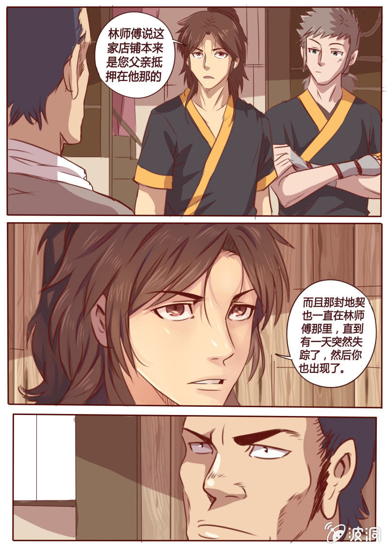 重提往事-第58话