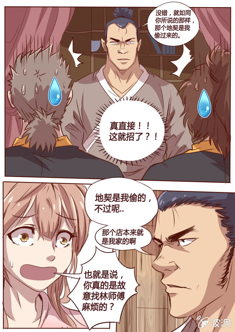 重提往事-第58话