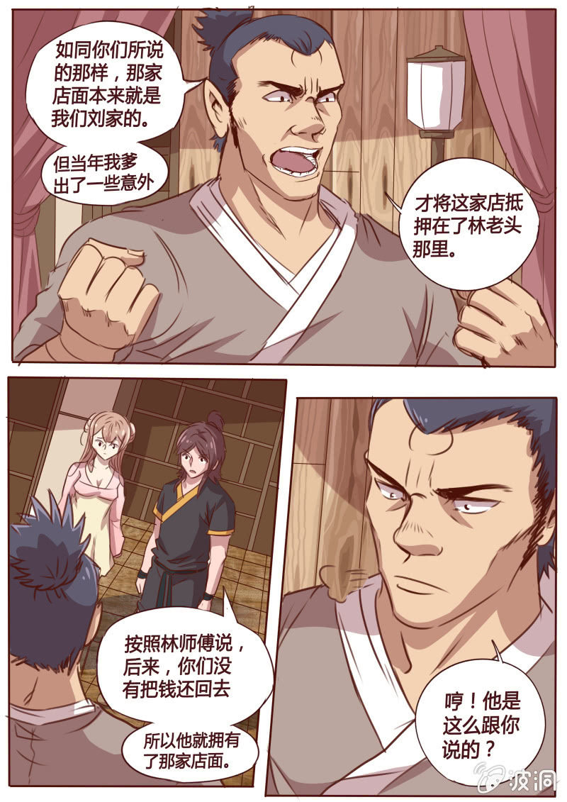 重提往事-第58话